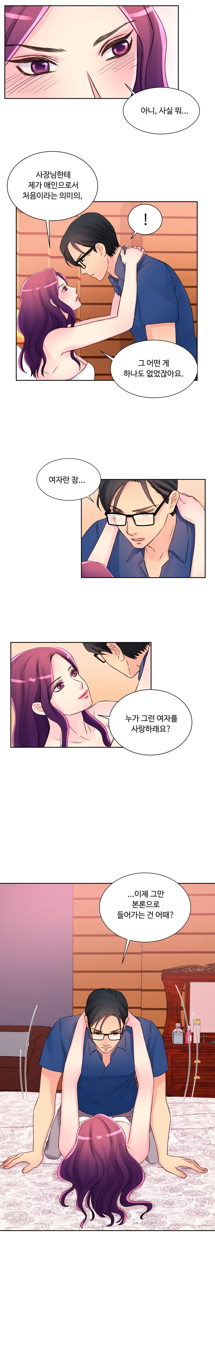 Tsundere Excitement Raw Chapter 12 Page 9