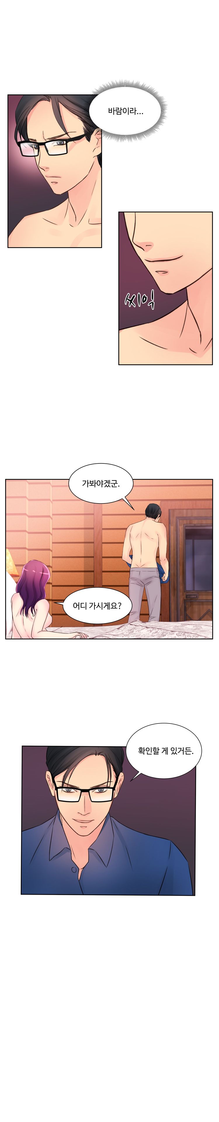 Tsundere Excitement Raw Chapter 13 Page 1