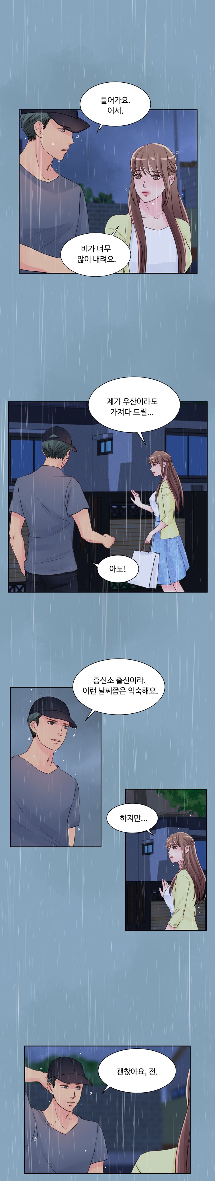 Tsundere Excitement Raw Chapter 13 Page 11