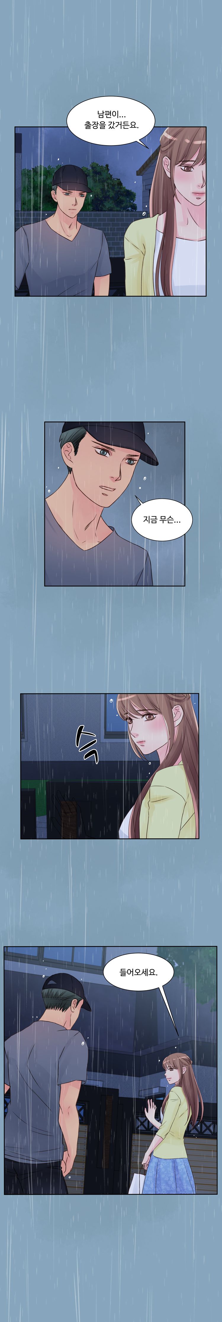 Tsundere Excitement Raw Chapter 14 Page 1