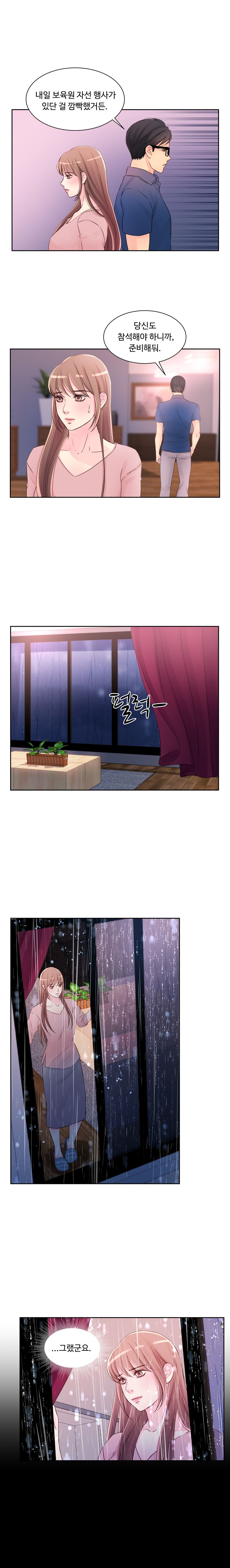 Tsundere Excitement Raw Chapter 14 Page 10