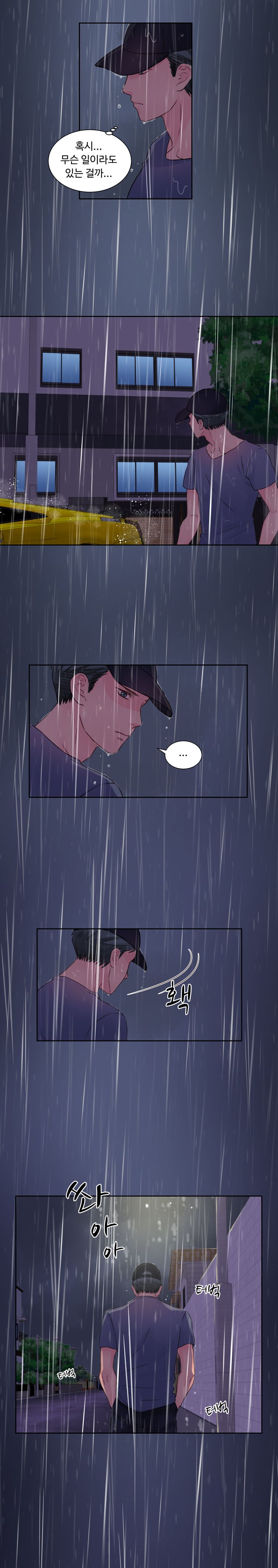 Tsundere Excitement Raw Chapter 14 Page 12