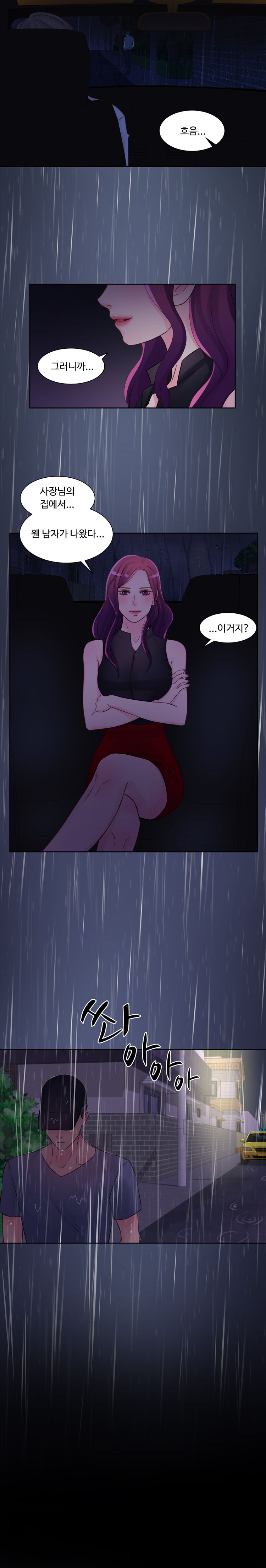 Tsundere Excitement Raw Chapter 14 Page 13