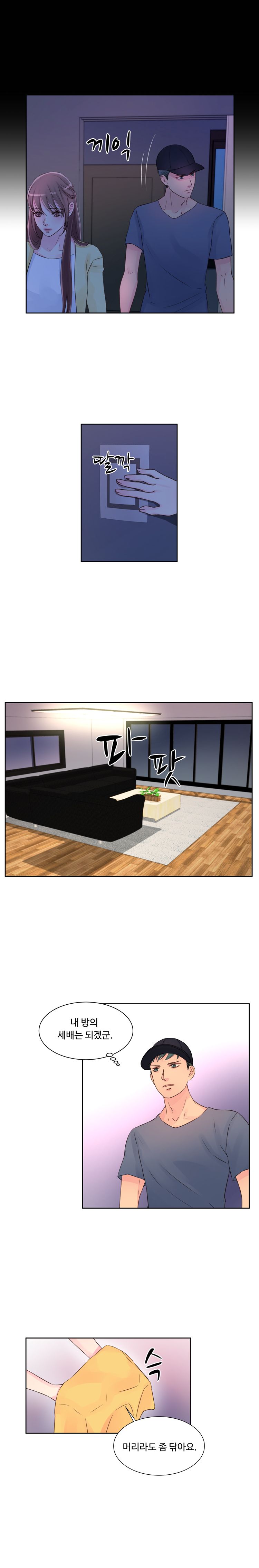 Tsundere Excitement Raw Chapter 14 Page 4