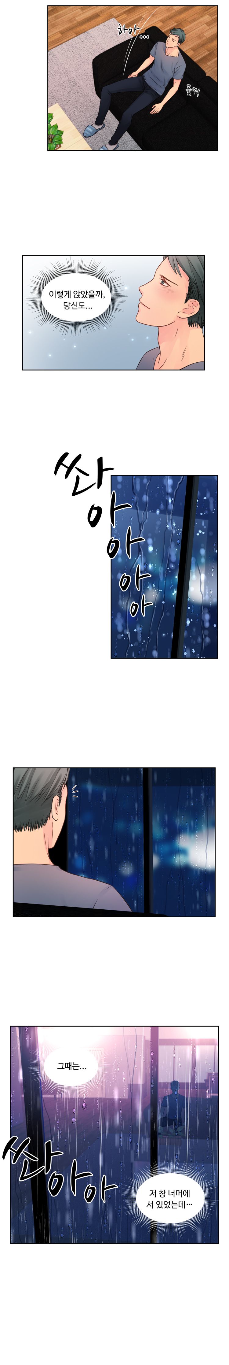 Tsundere Excitement Raw Chapter 14 Page 6