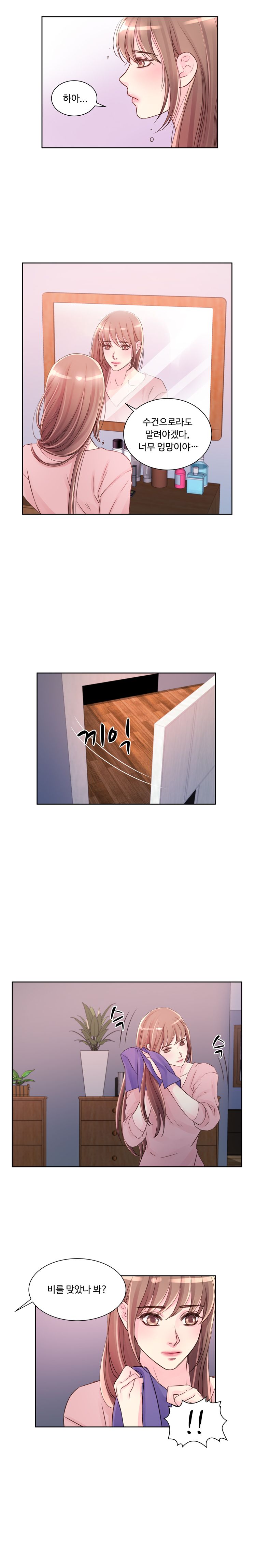 Tsundere Excitement Raw Chapter 14 Page 8