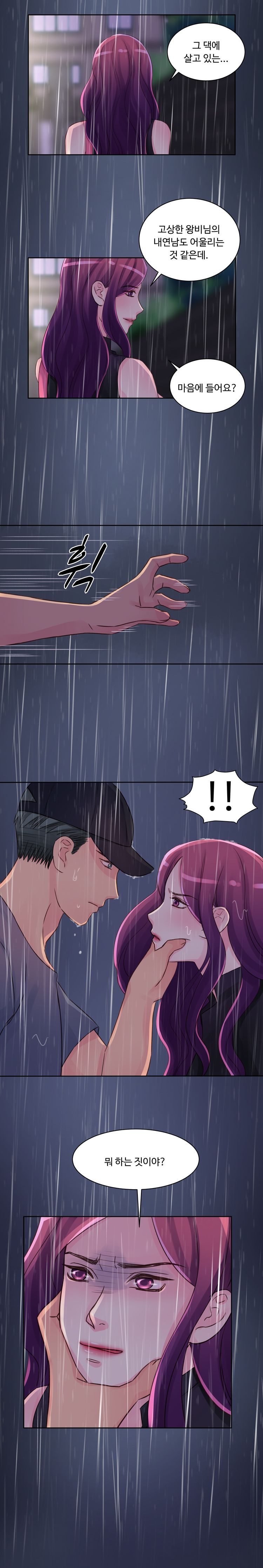 Tsundere Excitement Raw Chapter 15 Page 10