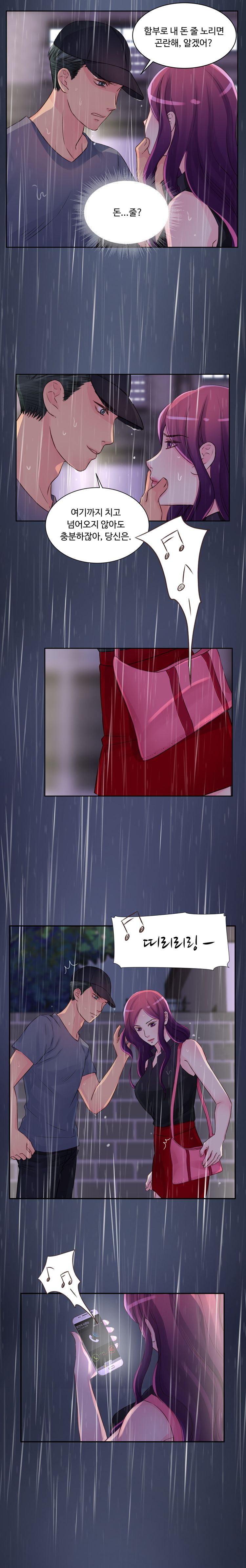 Tsundere Excitement Raw Chapter 15 Page 11