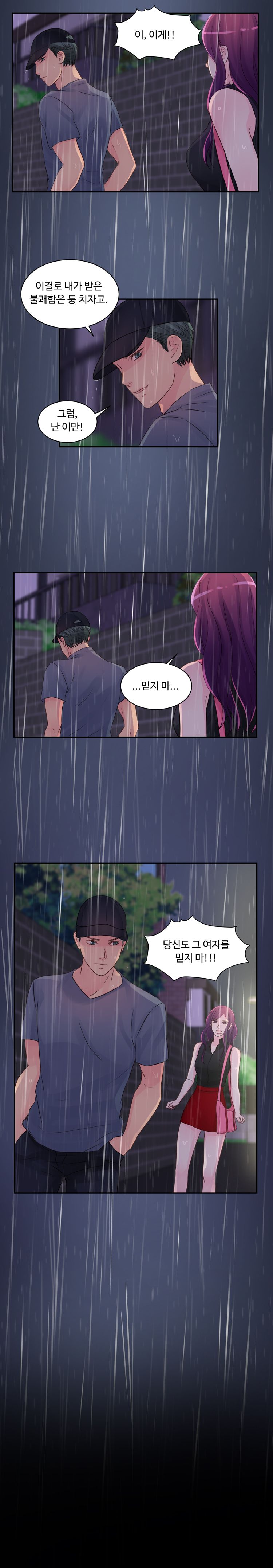 Tsundere Excitement Raw Chapter 15 Page 13