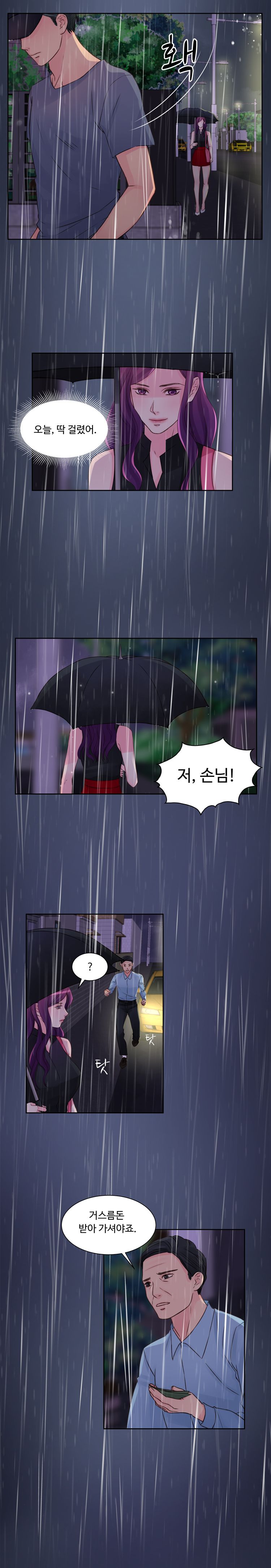 Tsundere Excitement Raw Chapter 15 Page 3