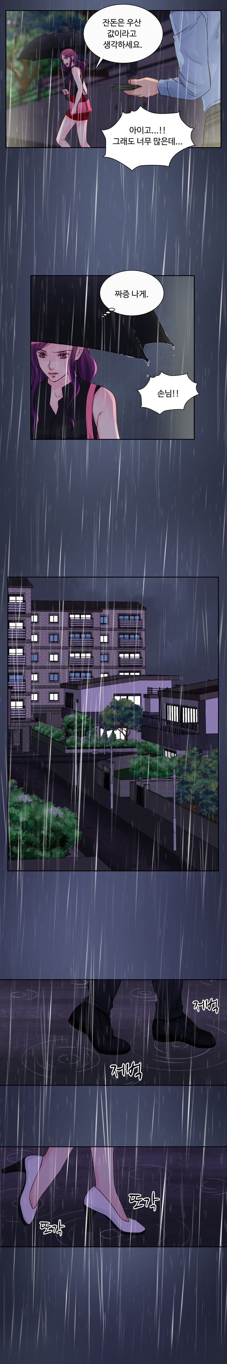 Tsundere Excitement Raw Chapter 15 Page 4