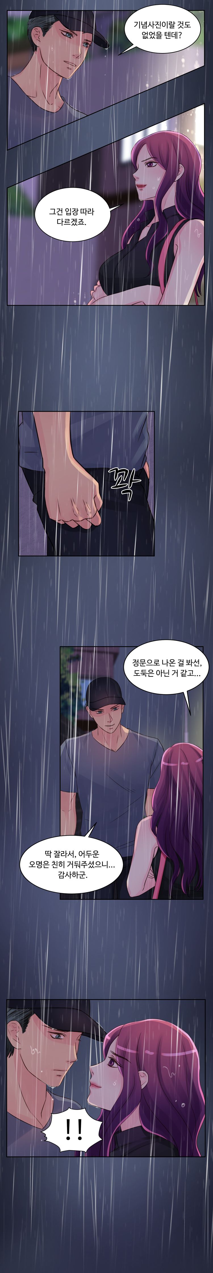 Tsundere Excitement Raw Chapter 15 Page 8