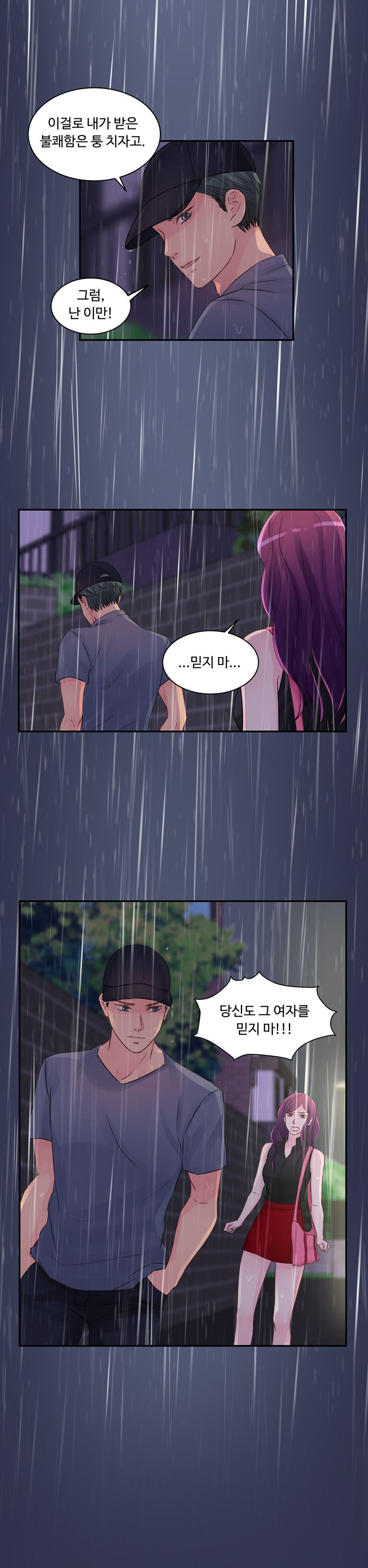 Tsundere Excitement Raw Chapter 16 Page 1