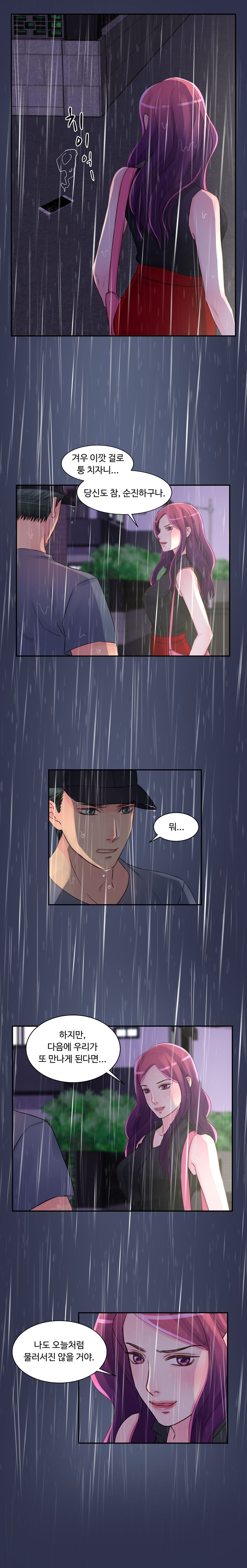 Tsundere Excitement Raw Chapter 16 Page 4