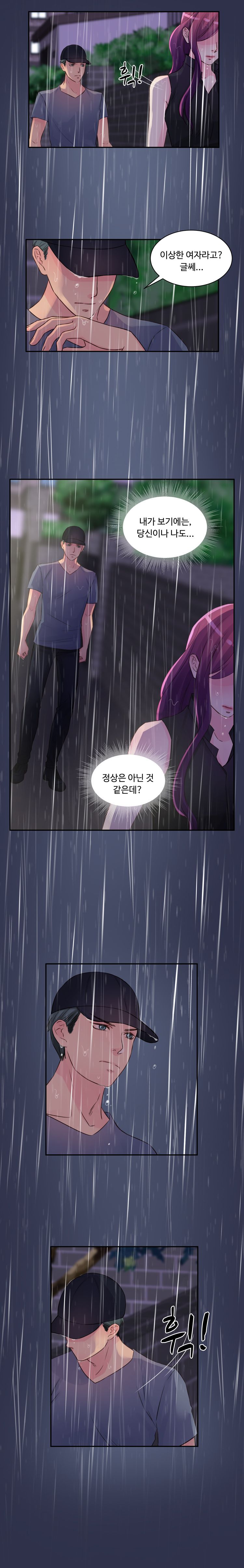 Tsundere Excitement Raw Chapter 16 Page 5