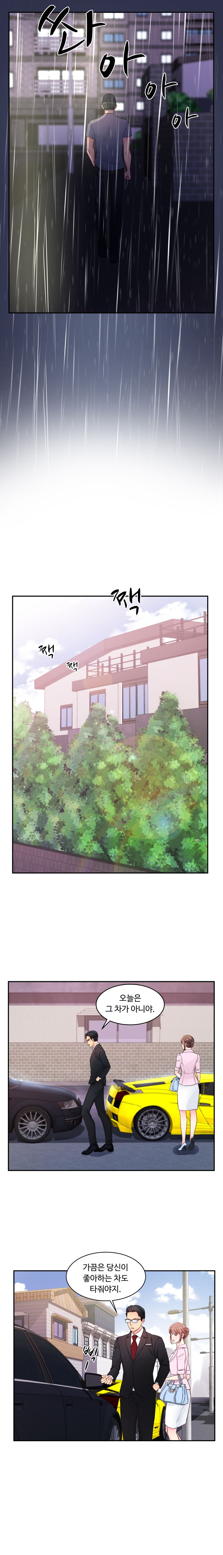 Tsundere Excitement Raw Chapter 16 Page 6