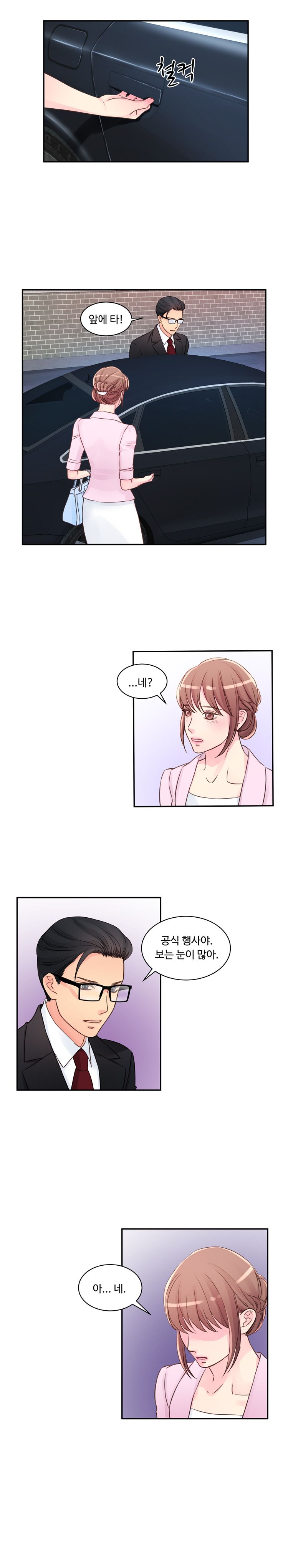 Tsundere Excitement Raw Chapter 16 Page 7