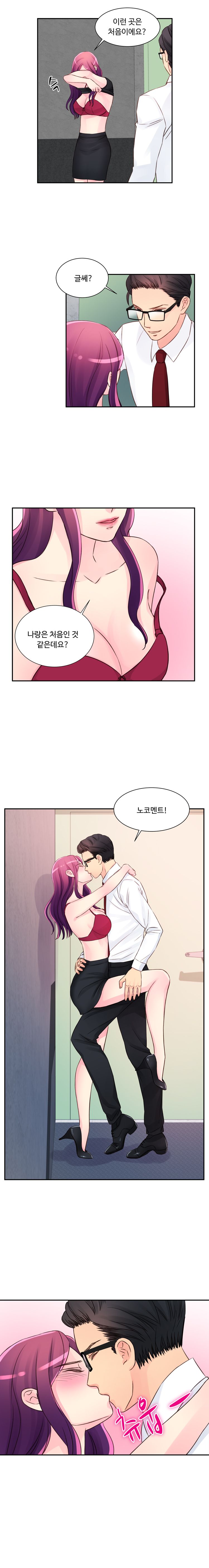 Tsundere Excitement Raw Chapter 17 Page 11