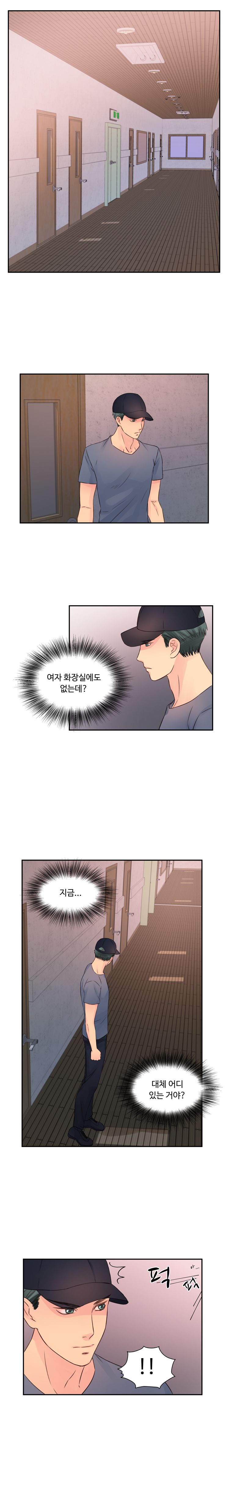 Tsundere Excitement Raw Chapter 17 Page 12