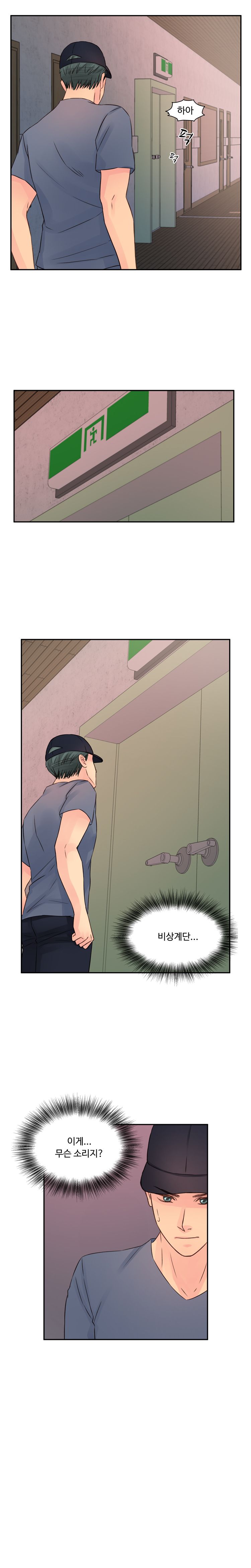 Tsundere Excitement Raw Chapter 17 Page 13
