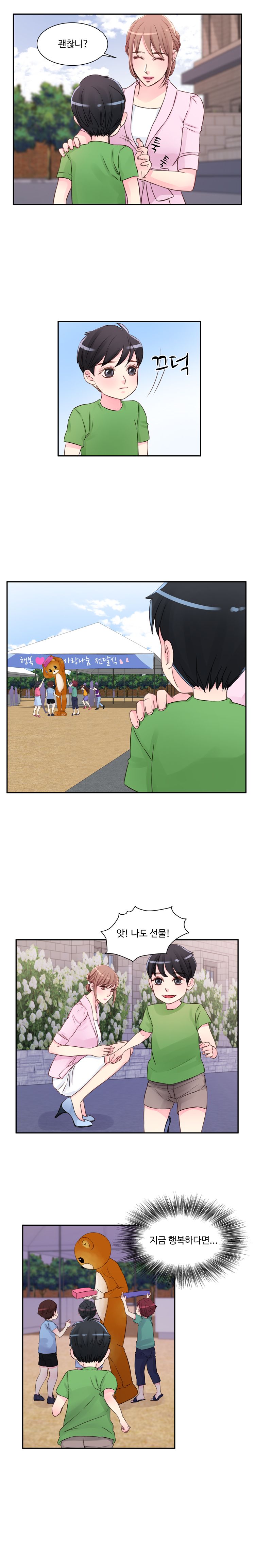 Tsundere Excitement Raw Chapter 17 Page 4