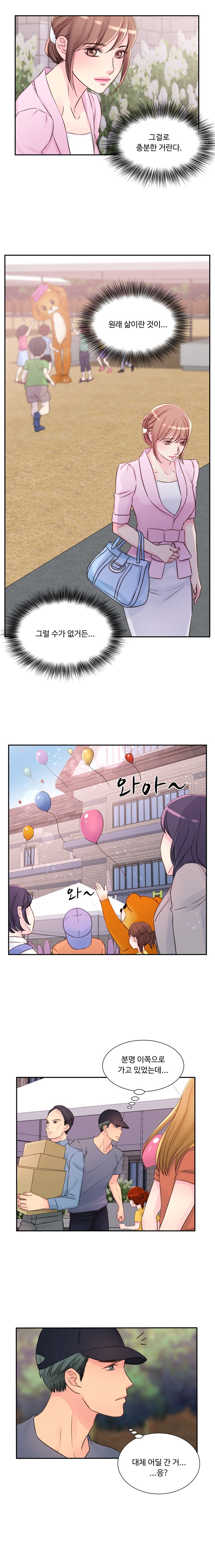 Tsundere Excitement Raw Chapter 17 Page 5