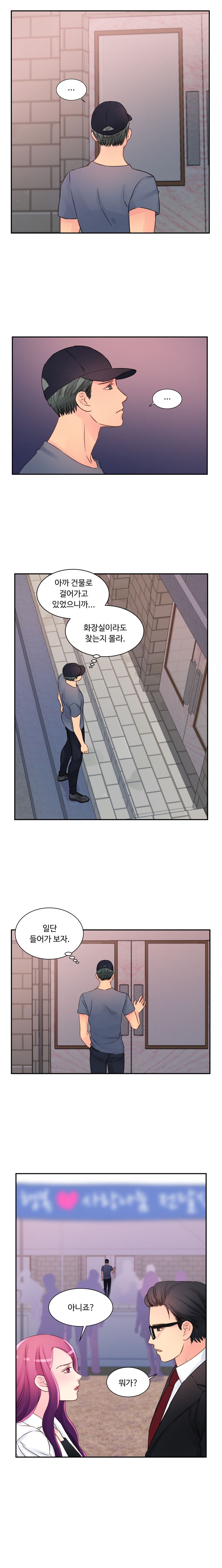 Tsundere Excitement Raw Chapter 17 Page 6