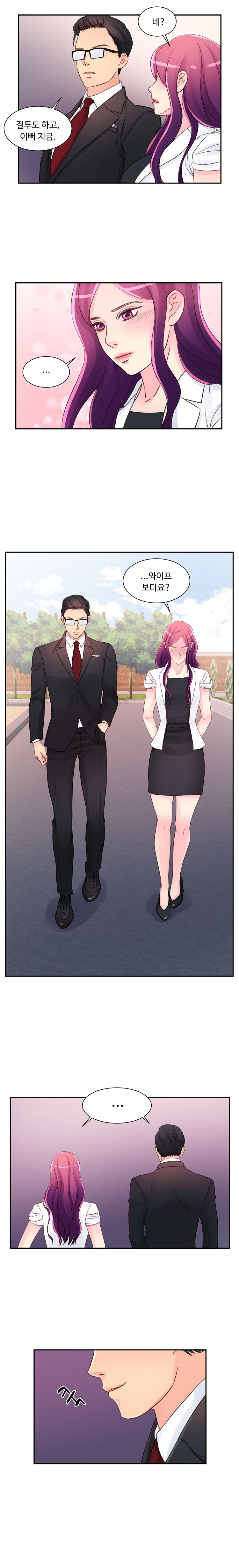Tsundere Excitement Raw Chapter 17 Page 8
