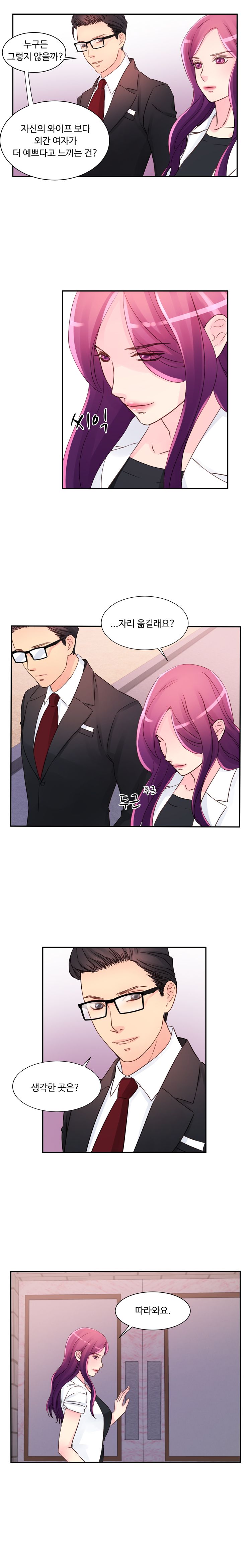 Tsundere Excitement Raw Chapter 17 Page 9