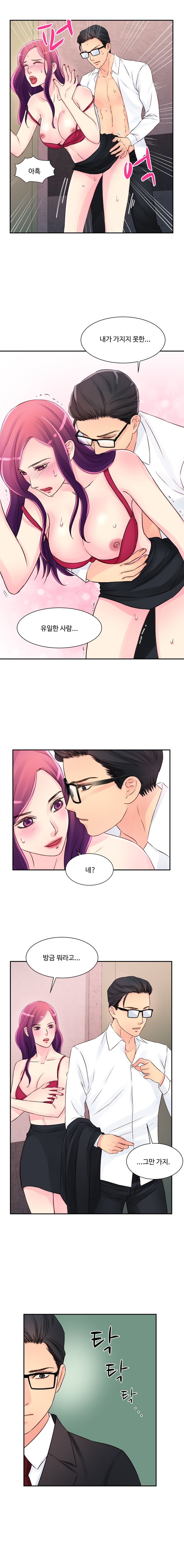 Tsundere Excitement Raw Chapter 18 Page 11