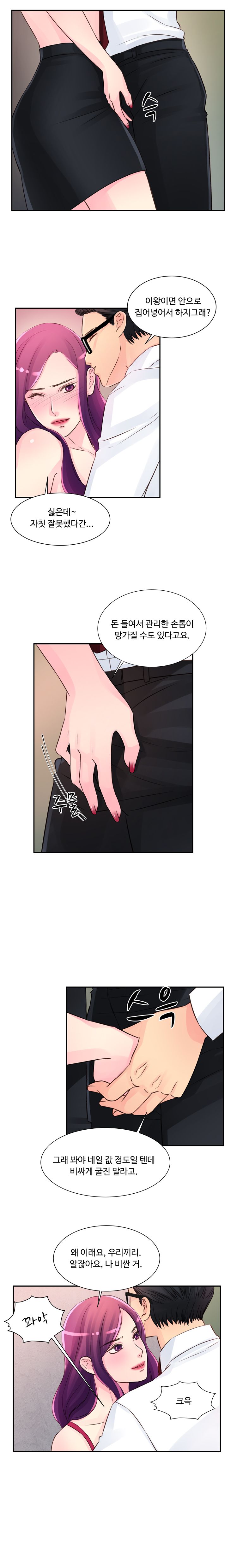 Tsundere Excitement Raw Chapter 18 Page 5