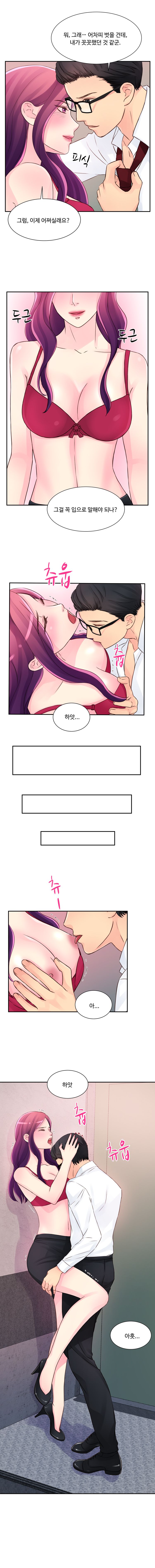 Tsundere Excitement Raw Chapter 18 Page 6