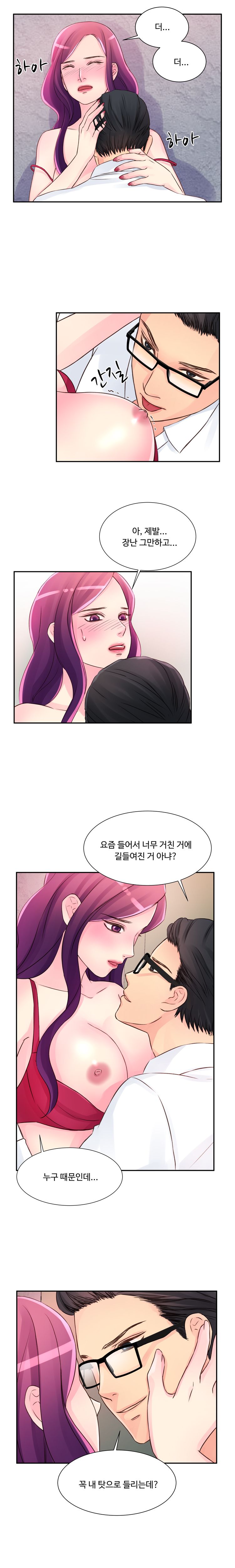 Tsundere Excitement Raw Chapter 18 Page 7