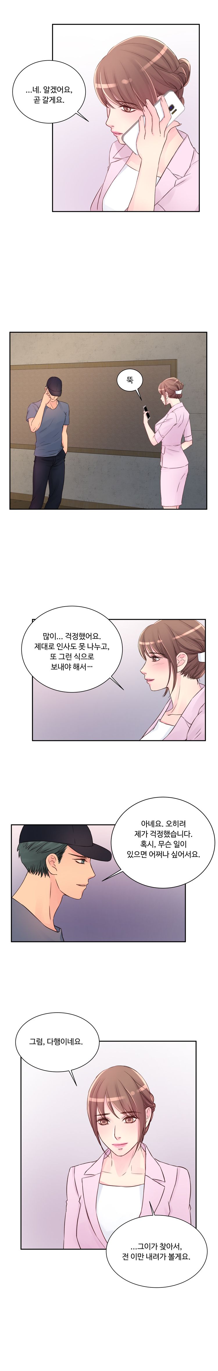 Tsundere Excitement Raw Chapter 19 Page 12
