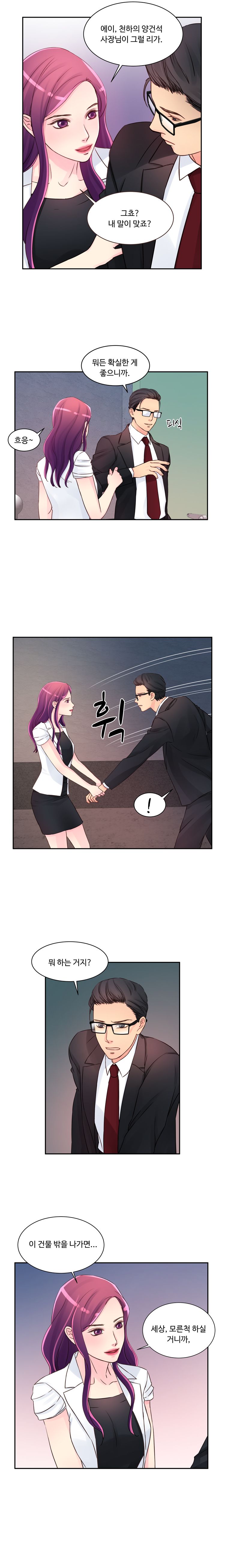 Tsundere Excitement Raw Chapter 19 Page 4