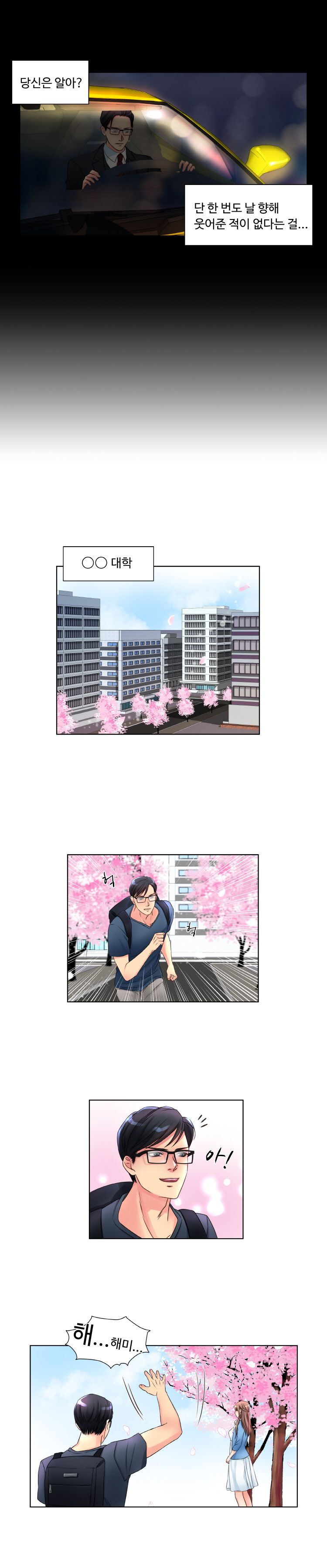 Tsundere Excitement Raw Chapter 2 Page 10