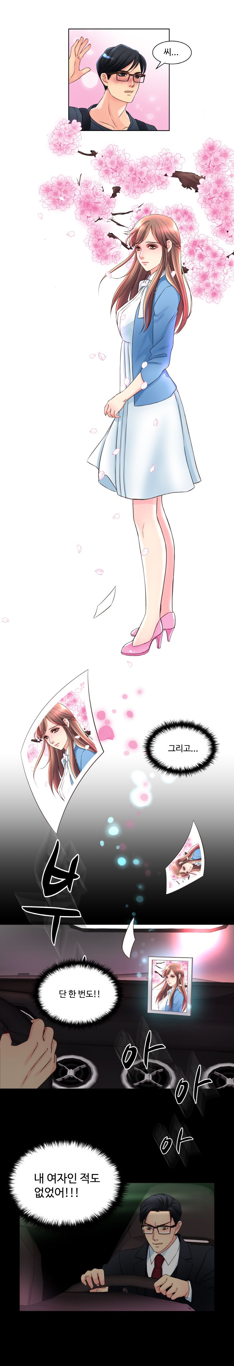 Tsundere Excitement Raw Chapter 2 Page 11