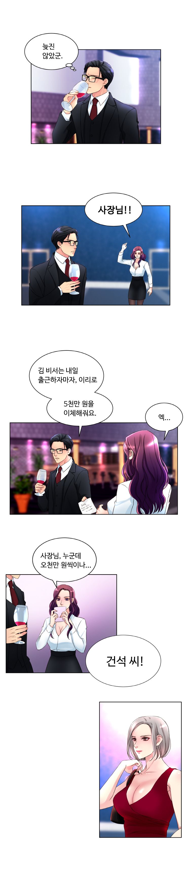 Tsundere Excitement Raw Chapter 2 Page 13