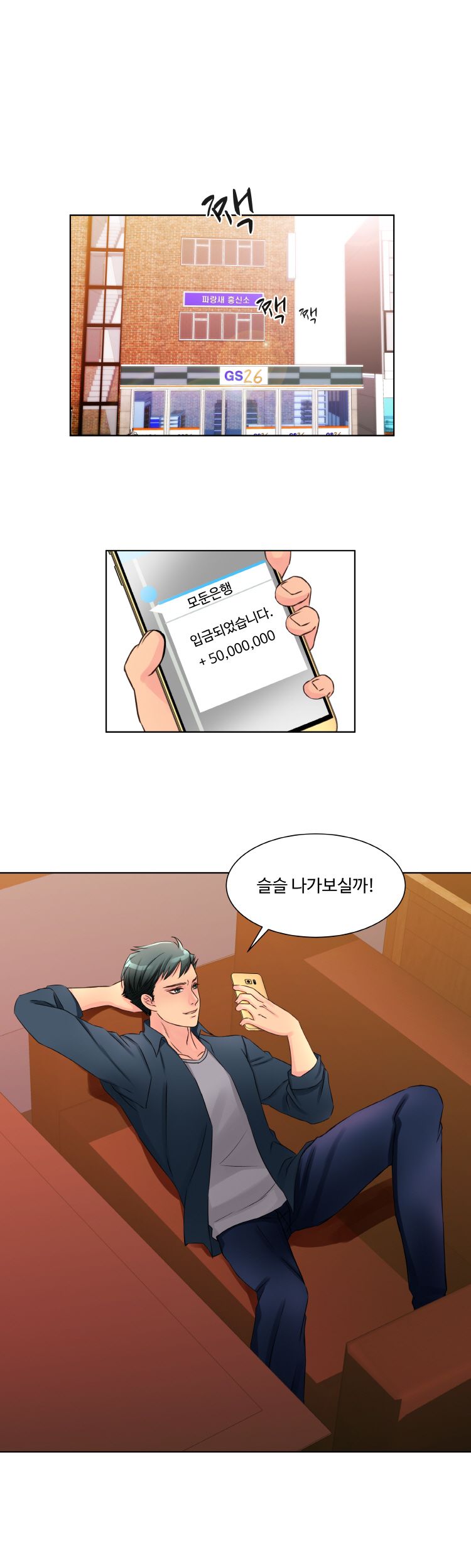 Tsundere Excitement Raw Chapter 2 Page 17