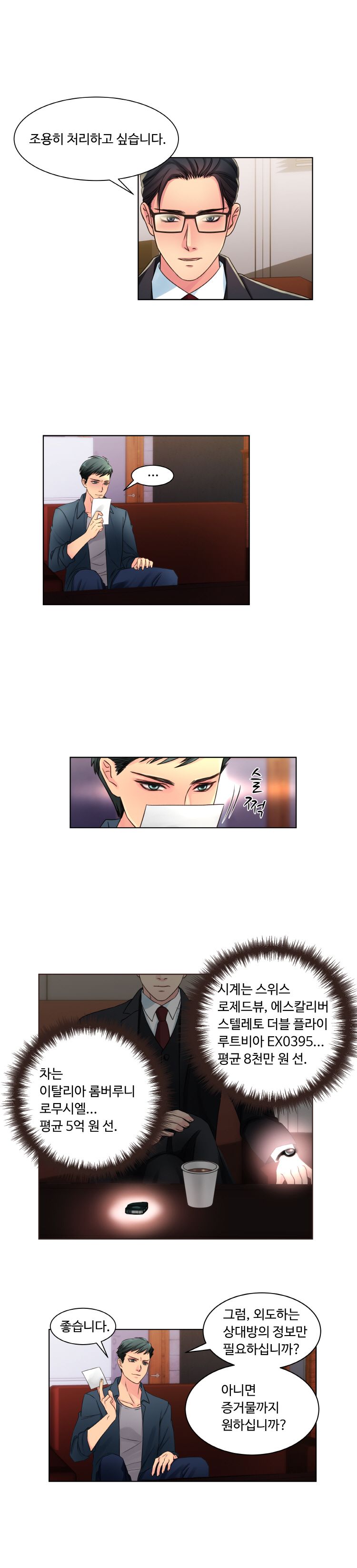 Tsundere Excitement Raw Chapter 2 Page 6