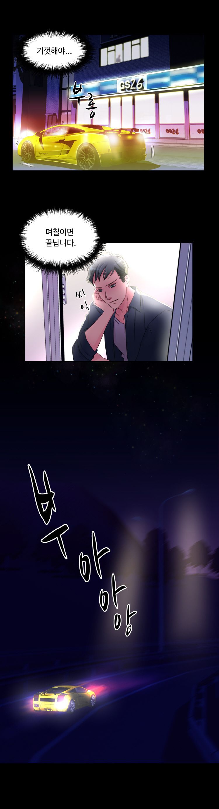 Tsundere Excitement Raw Chapter 2 Page 9