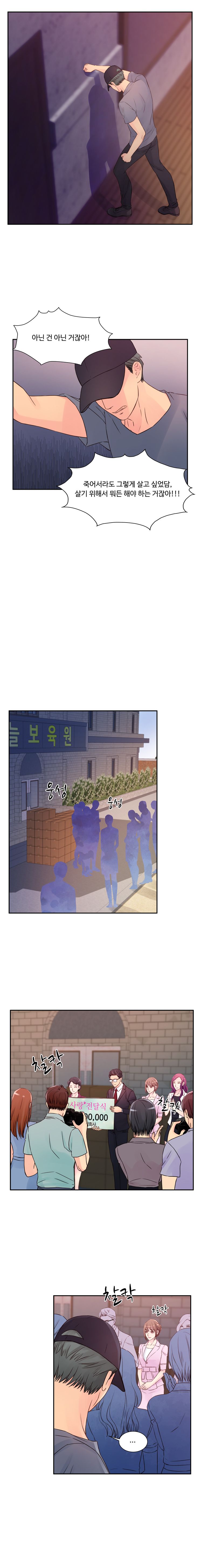 Tsundere Excitement Raw Chapter 20 Page 10