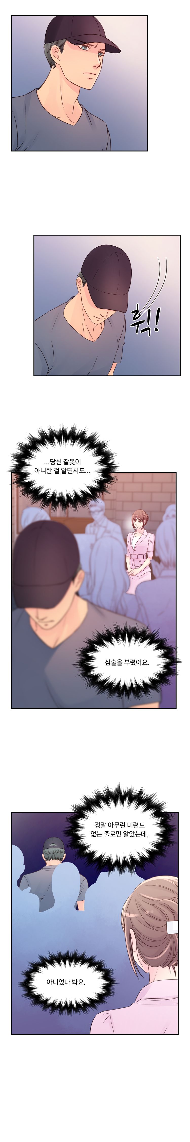 Tsundere Excitement Raw Chapter 20 Page 11
