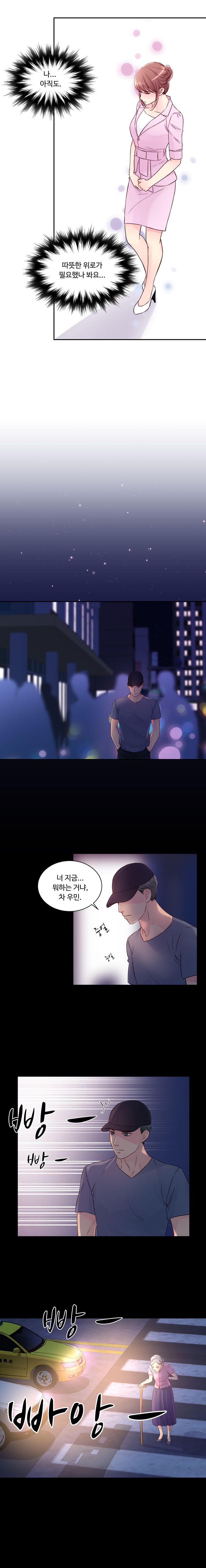 Tsundere Excitement Raw Chapter 20 Page 12
