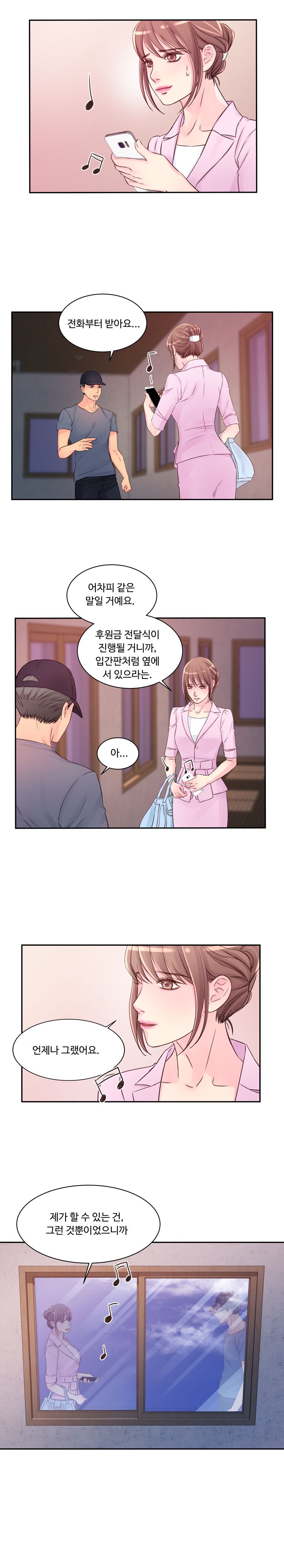 Tsundere Excitement Raw Chapter 20 Page 3