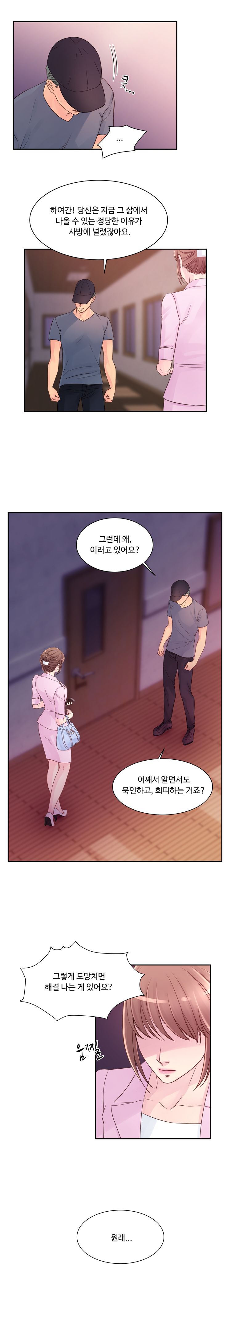 Tsundere Excitement Raw Chapter 20 Page 6