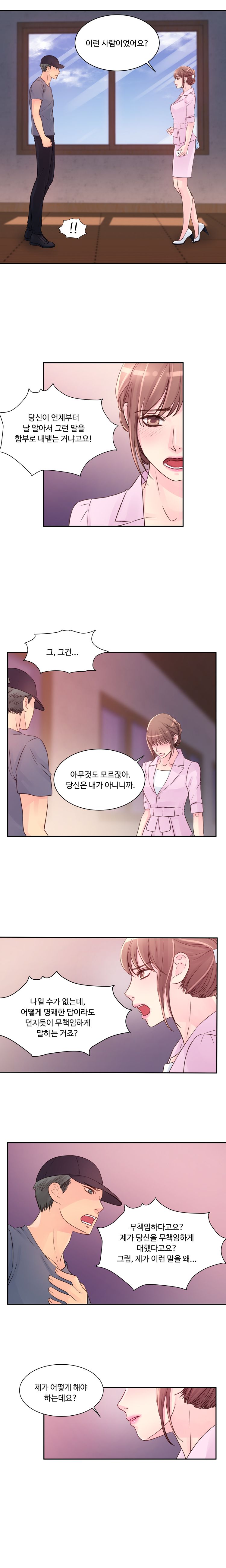Tsundere Excitement Raw Chapter 20 Page 7