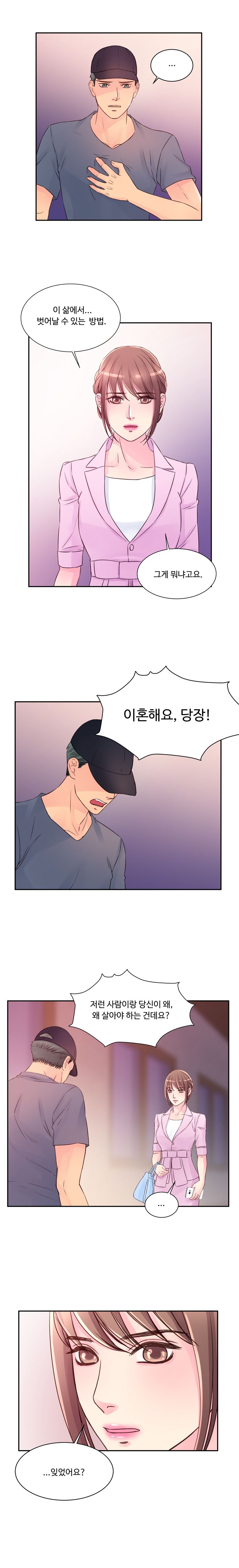 Tsundere Excitement Raw Chapter 20 Page 8