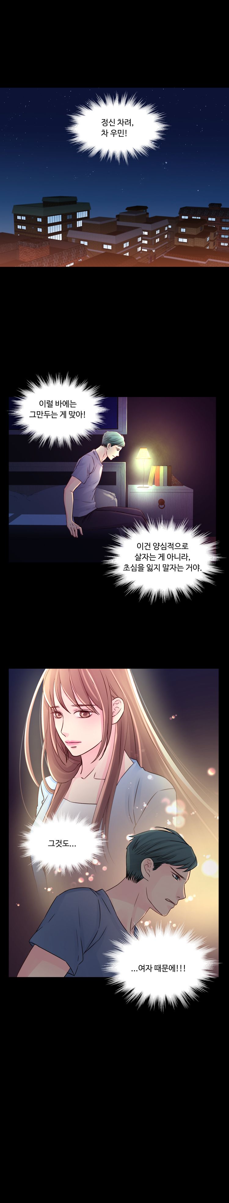 Tsundere Excitement Raw Chapter 21 Page 1