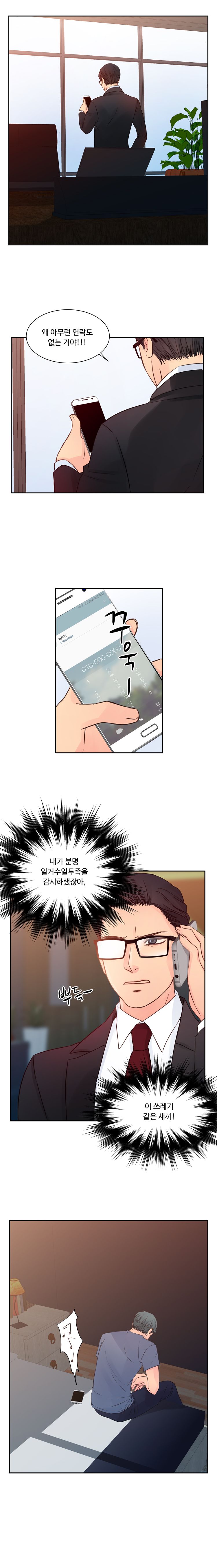 Tsundere Excitement Raw Chapter 21 Page 12